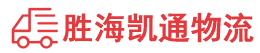 潮州到广灵县物流公司